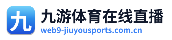 九游体育在线直播 Logo